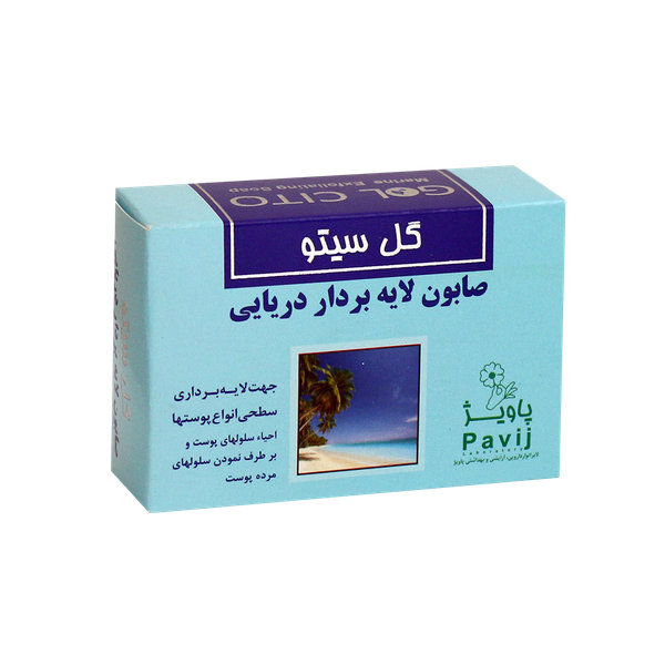  صابون لایه بردار دریایی گل سیتو ۱۲۵ گرم