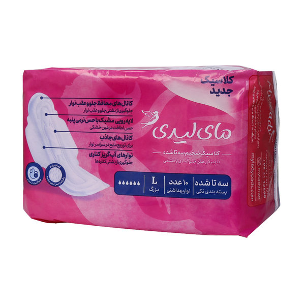  نوار بهداشتی مشبک مای لیدی سایز بزرگ ۱۰ عددی