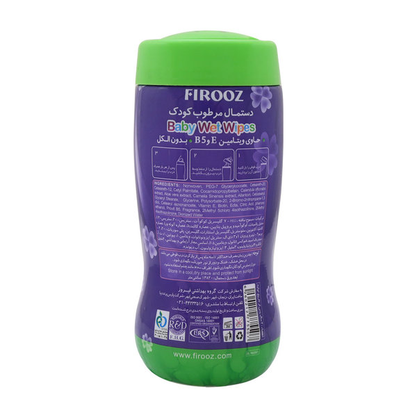  دستمال مرطوب کودک فیروز مناسب برای انواع پوست ۶۴ عددی