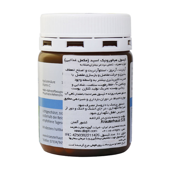  کپسول هیالورونیک اسید ۱۰۰ میلی گرم سانکت برنهارد