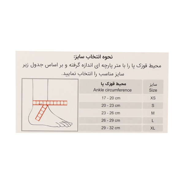  قوزک بند آتل دار طب و صنعت کد ۱۱۱۰۰