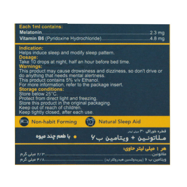  قطره ملاتونین و ویتامین B6 خوارزمی 30 میلی لیتر