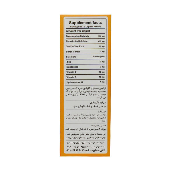  قرص تاپ فلکس دارو پژوهان پاسارگاد 30 عدد