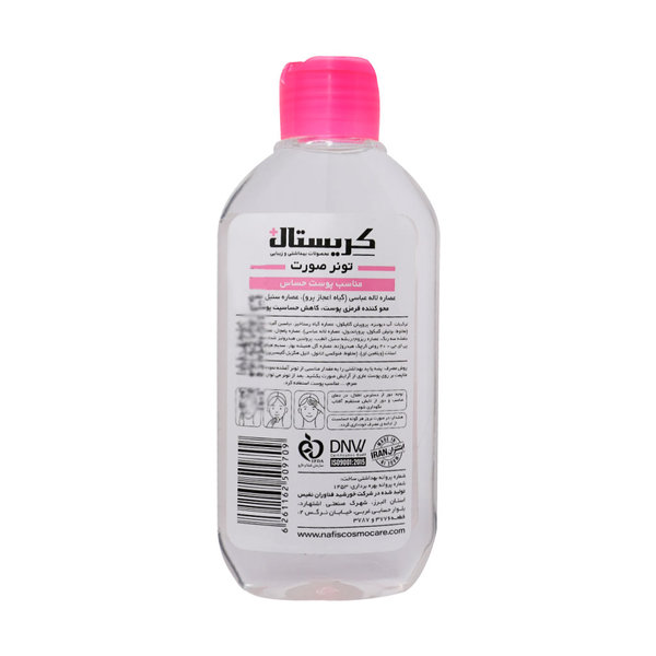  تونر صورت پوست حساس کریستال پلاس 200 میلی لیتر