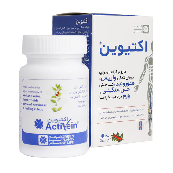  کپسول اکتیوین گیاهان سبز زندگی 30 عدد