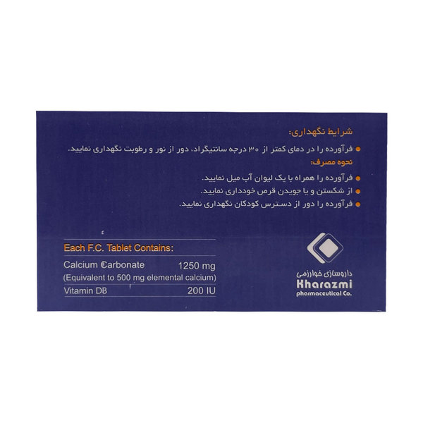  قرص کلدی خوارزمی 60 عدد