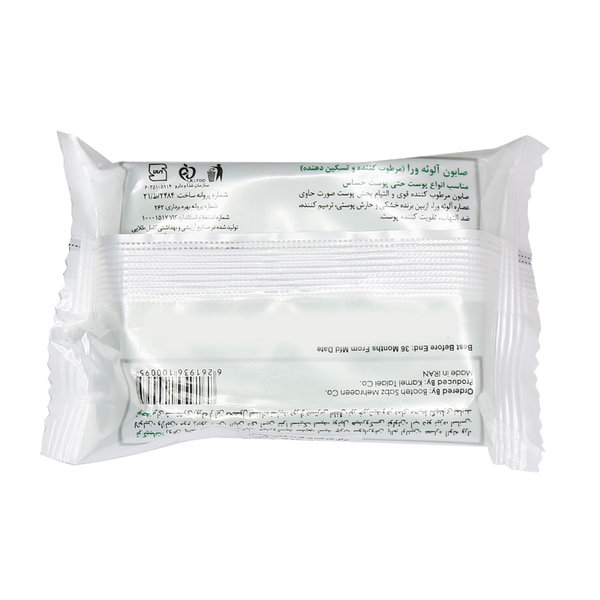  صابون آلوئه ورا کاسمکولوژی 120 گرم