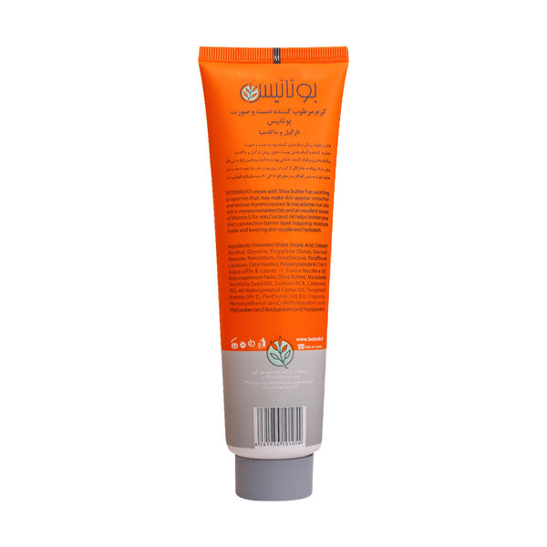  کرم دست و صورت نارگیل و ماکادمیا بوتانیس 150 میلی لیتر