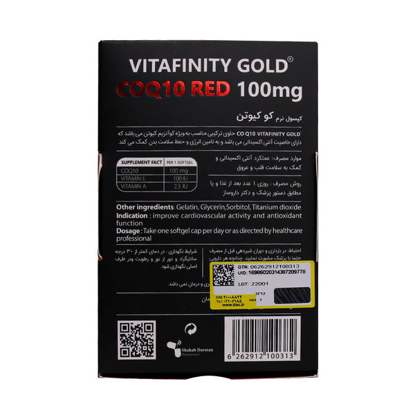  کپسول نرم کوکیوتن قرمز ویتافینیتی گلد شهاب درمان 45 عدد