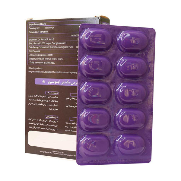  قرص مکیدنی ایموسیم سیمرغ دارو عطار 30 عدد