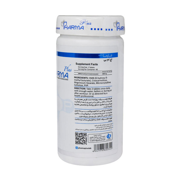  قرص اچ ام بی فارما پلاس 90 عدد