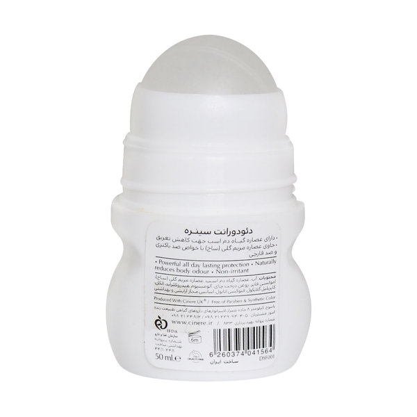  رول ضد تعریق مردانه سینره مدل Savage Forest حجم 50 میلی لیتر