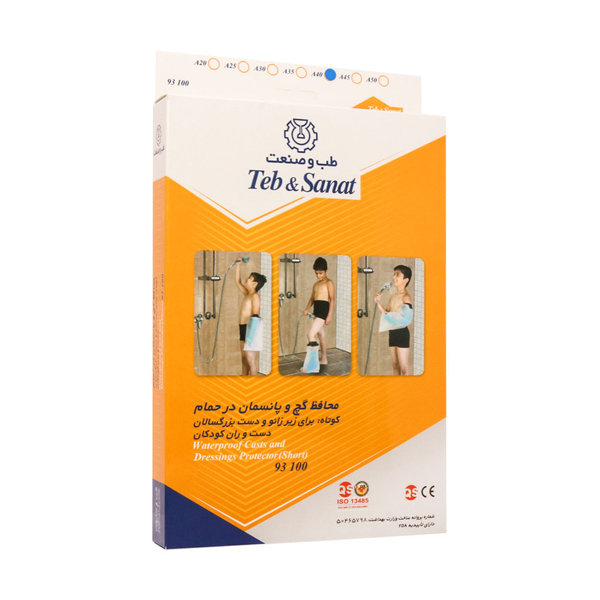  محافظ گچ و پانسمان در حمام طب و صنعت کد 93100