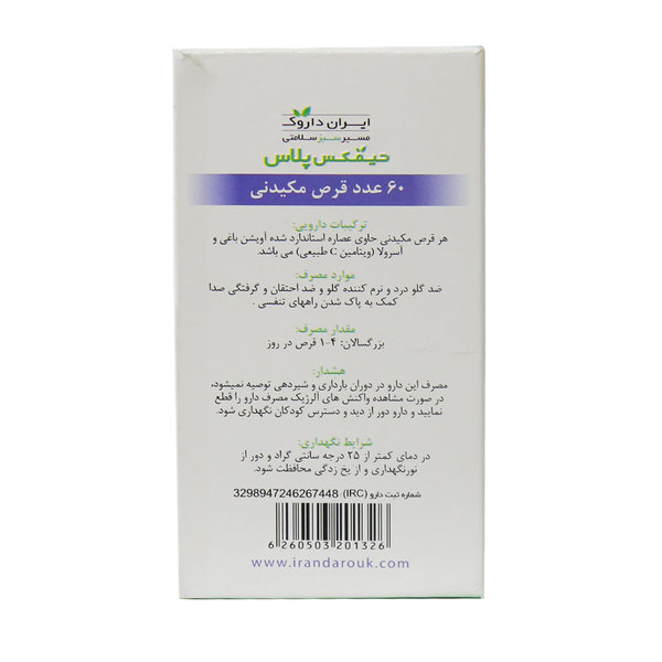  قرص مکیدنی تیمکس پلاس ایران داروک 60 عدد