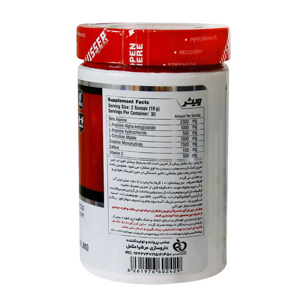  پودر بتا پمپ ویثر 300 گرم