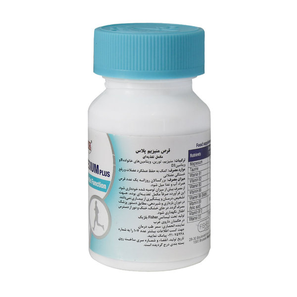  قرص منیزیم پلاس ای اچ 30 عدد