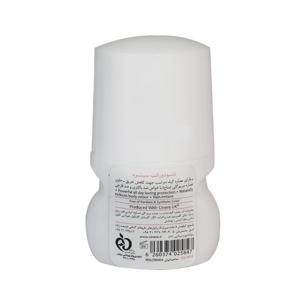  رول دئودورانت زنانه سینره مدل Lollipop حجم 50 میلی لیتر