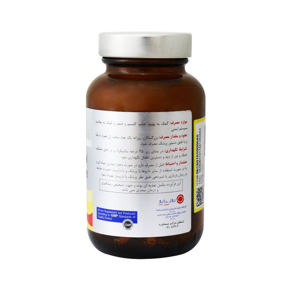  سافت ژل ویتامین D3 1000 واحد رزاویت 60 عدد