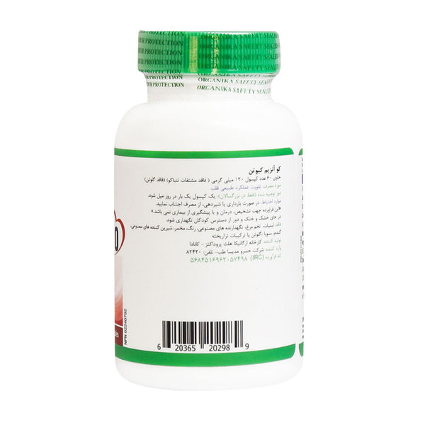  کپسول کوآنزیم کیوتن 120 میلی گرم ارگانیکا 60 عدد