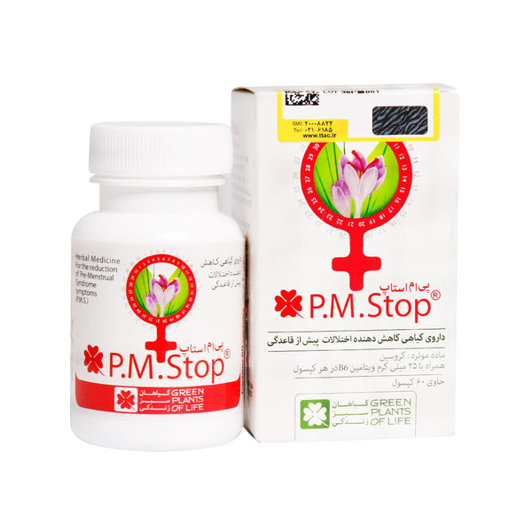  کپسول پی ام استاپ گیاهان سبز زندگی 60 عدد