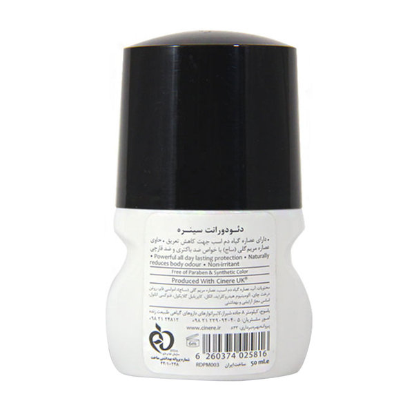  دئودورانت مردانه سینره با رایحه کاج 50 میلی لیتر
