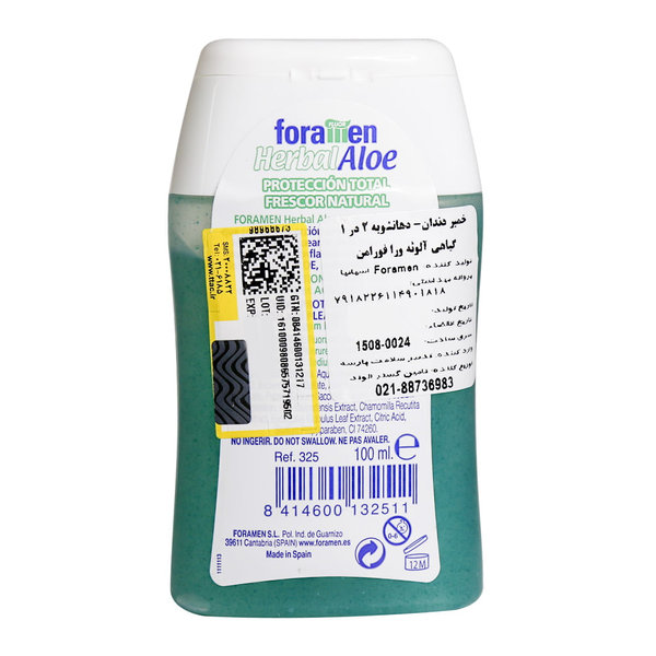  خمیر دندان و دهانشویه گیاهی 2 در 1 فورامن 100 میلی لیتر