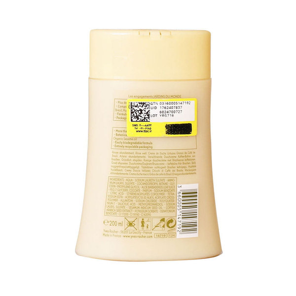  شامپو بدن با رایحه قهوه برزیلی ایوروشه 200 میلی لیتر