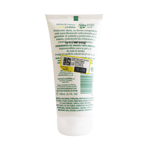  کرم مرطوب کننده پی ال سانا اسپانول 150 میلی لیتر