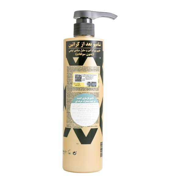  شامپو بعد از کراتین یانسی 500 میلی لیتر